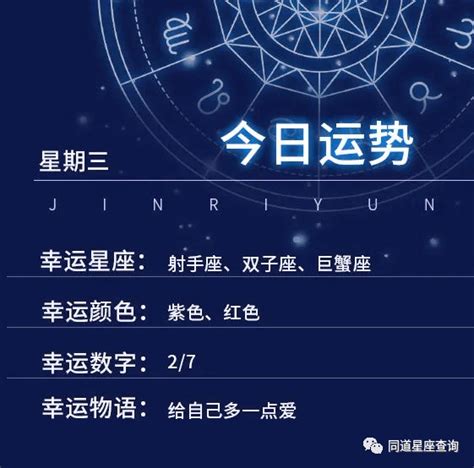 6 23 星座|6月23日生日书（巨蟹座）